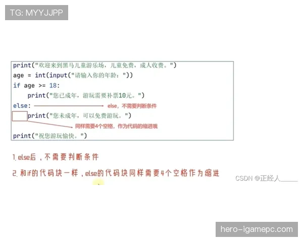 禁区规则详解：裁判判罚标准与关键判定条件解析
